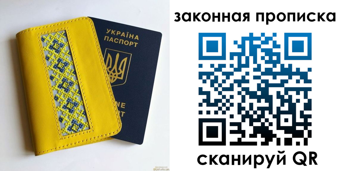 прописка от собственника в Фокино