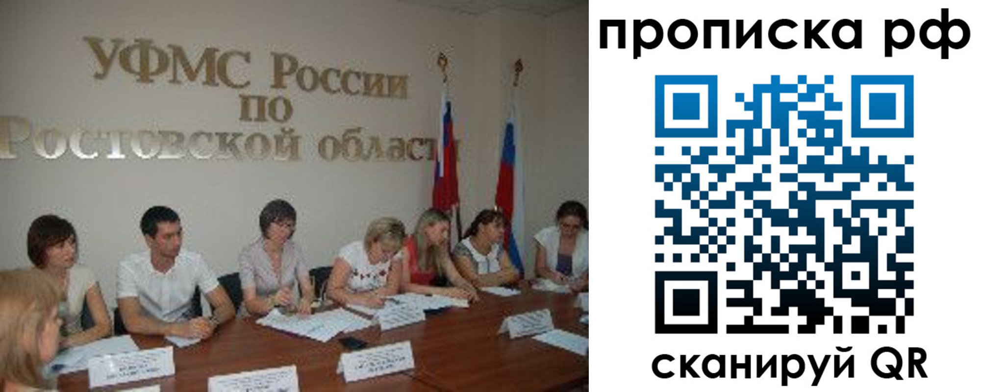 прописка поиск в Фокино