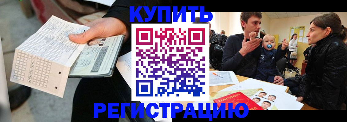 прописка поиск в Фокино