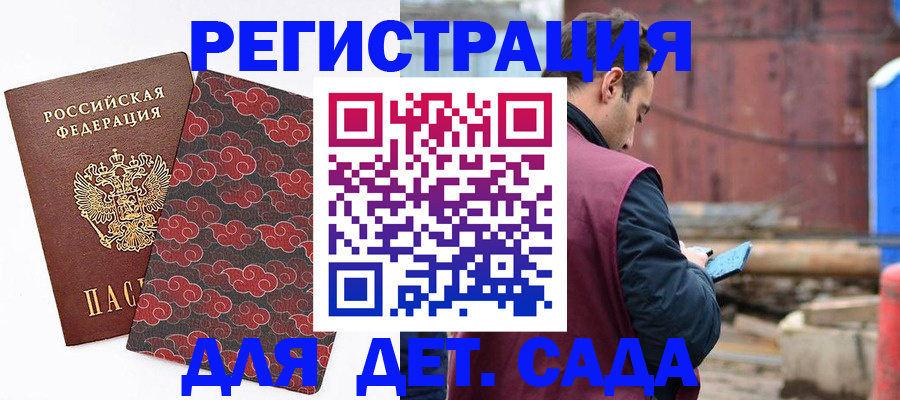 прописка поиск в Фокино