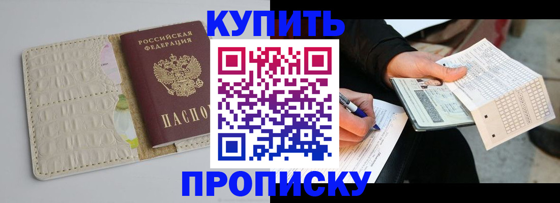 регистрация для школы в Фокино