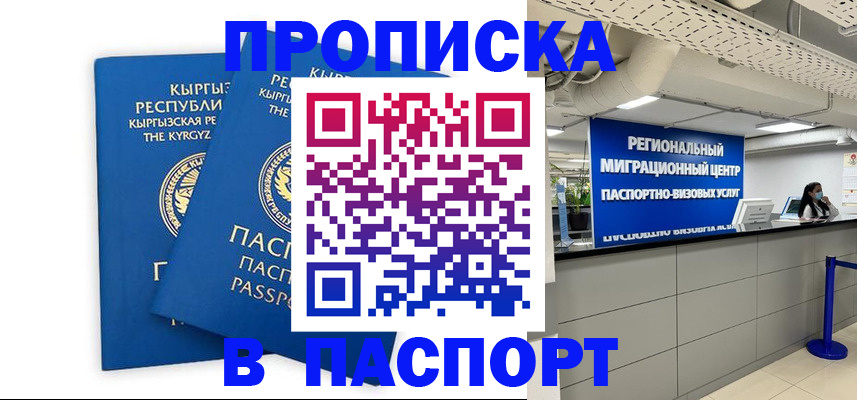 миграционный учет в Фокино