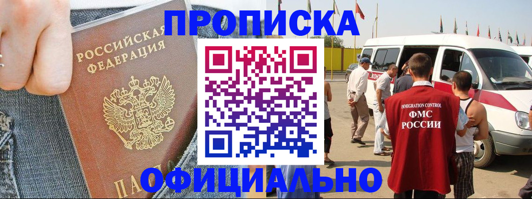 регистрация для дет. сада в Фокино