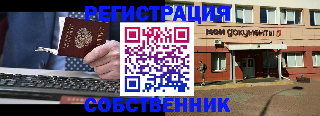 прописка гарантия в Фокино